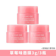 蘭芝（LANEIGE）夜間呵護唇膜莓果味20g補水保濕潤唇護膚品免洗唇膏秋冬護膚 草莓味果凍唇膜3g*3