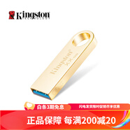 金士頓（Kingston）行車記錄儀u盤128g高速理想汽車載專用大容量存儲(chǔ)u盤64 【618特惠】升級(jí)炫金款 512GB