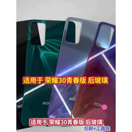 RNABAU適用于華為榮耀30青春版后蓋玻璃 honor30lite電池蓋外殼MX 30春黑色后蓋帶LG工具膠水