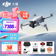 大疆（DJI）Mini 4 Pro 全能迷你航拍機(jī) 入門級(jí)無(wú)人機(jī) 高清專業(yè)無(wú)損豎拍 智能跟隨全景拍攝 Mini 4Pro 長(zhǎng)續(xù)航暢飛（帶屏遙控器） 【超值推薦】?jī)赡臧骐S心換（788元） 套餐二：128