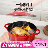 樂扣樂扣（LOCK&LOCK）琺瑯鑄鐵鍋雙耳湯鍋燉鍋奶鍋煮鍋煮面煲湯電磁爐煤氣灶紅色24cm