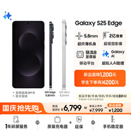 三星Samsung Galaxy S25 Edge 5.8mm超薄旗艦手機(jī) 驍龍8至尊版 AI拍照手機(jī) 12GB+256GB 鈦黑