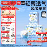 巴布豆（BOBDOG）小波浪拉拉褲XXXXL碼54片(18KG以上)尿不濕【品牌直供 安心品質(zhì)】