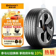 德國馬牌（Continental）汽車輪胎 255/50R20 109V XL FR EC7 SIL 原配阿維塔07