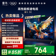 TCL雷鳥電視 43雀5 SE 43英寸 4K四核機芯 智能投屏 自定義遙控器 家電國家補貼電視43F175C-J