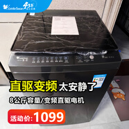小天鵝（LittleSwan）全自動變頻直驅(qū)洗衣機(jī)波輪8公斤kg容量家用一級能效 免清洗內(nèi)筒除螨洗單脫水 9小時預(yù)約 以舊換新 尊享款8KG直驅(qū)波輪