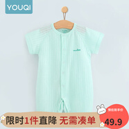 優(yōu)奇嬰兒衣服夏季薄款純棉短袖連體衣新生兒衣服男女寶寶睡衣哈衣爬服 短袖【水綠】閉檔 90cm