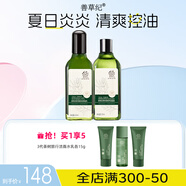 善草紀(jì)茶樹(shù)水乳二代 保濕控油清爽控油抗痘水乳套裝護(hù)膚品秒殺禮物 推薦】二代茶樹(shù)水乳130