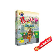 馬小跳發(fā)現(xiàn)之旅--秦漢尋蹤