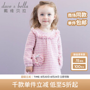 戴維貝拉（DAVE＆BELLA）秋冬季女童圓領(lǐng)長(cháng)袖公主連衣裙 女寶寶格子裙子 粉色DB1585 4T/100cm