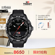 天梭（TISSOT）手表 騰智無界系列男表 瑞士石英男士橡膠帶腕表運動表生日禮物