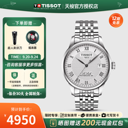 天梭（TISSOT）【官方授權(quán)店】 瑞士手表 力洛克系列1853時(shí)尚商務(wù)全自動(dòng)機(jī)械男表 白盤鋼帶T006.407.11.033.00