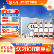汾酒 杏花村 老字號  清香型白酒 純糧食釀造 53度 475mL 4瓶 禮盒裝（中秋送禮）