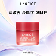 蘭芝保濕修護(hù)唇膜莓果味20g生日禮物送女友