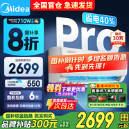 美的（Midea）空調(diào)酷省電 冷暖壁掛式變頻空調(diào)掛機(jī) 大1.5匹新一級(jí)能效 臥室家用 ECO節(jié)能 國(guó)家政府補(bǔ)貼20% 大1匹 一級(jí)能效 酷省電升級(jí)款 強(qiáng)勁制冷省電40%