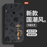 宰摟諸事皆順浮雕適用vivoNEX手機保護殼nex新款vivo矽膠vivonexa套ne 素雅黑-AK35諸事皆順 vivoNEX后置指紋