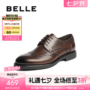 百麗（Belle）七夕禮物通勤商務(wù)鞋男商場(chǎng)同款真皮正裝鞋純色系帶7TN01AM3預售 咖色-打孔 43 (265mm)