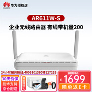 華為企業(yè)級(jí)千兆路由器 WEB網(wǎng)管型 企業(yè)級(jí)VPN路由器 AR611W-S帶機(jī)200臺(tái)/支持wifi