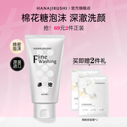 花印洗面奶深層清潔潔面乳保濕女男士 泡沫細(xì)膩 禮物 【綿密高泡】高泡潔面乳120g