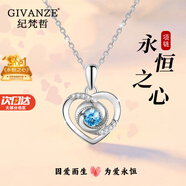紀(jì)梵哲輕奢永恒之心項(xiàng)鏈女士2025新款吊墜手鏈表白生日禮物送女友老婆 白金色·藍(lán)鋯(附近倉(cāng)/次日達(dá))