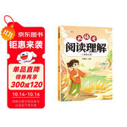 斗半匠大語文閱讀理解專項訓(xùn)練二年級上冊閱讀理解強化訓(xùn)練每日一練小學(xué)語文課外閱讀專項同步強化訓(xùn)練習(xí)題