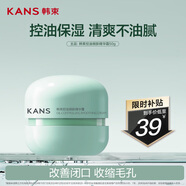 韓束控油細膚精華霜50g保濕控油鎖水收縮毛孔煙酰胺抗皺緊致學(xué)生男女