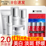 珀萊雅（PROYA）化妝品護膚品水乳套裝護膚禮盒美白保濕補水女全套官方旗艦款 13:五件套【潔水乳+面霜+精華】