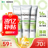 獅王（Lion）NONIO進(jìn)口清新牙膏柑橘薄荷130g*3去口臭去黃去牙漬亮白護齦含氟