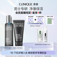 倩碧男士補水套裝(活炭潔面+水)控油保濕護膚品生日禮物送男友