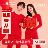 紅豆本命年大紅內衣女7A抑菌純棉秋衣秋褲柔棉內褲棉襪結婚保暖禮盒