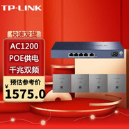 普聯(lián)（TP-LINK） TL-R473GP-AC無(wú)線(xiàn)套裝 全千兆PoE路由器無(wú)線(xiàn)全屋wifi漫游 5口路由R473GP+AP1202GI*4深空銀