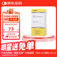 【原研藥】格華止 鹽酸二甲雙胍片 0.5g*60片/盒