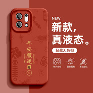 怡楓 適用OPPO Findx9手機殼新款國潮文字Findx9Pro液態(tài)硅膠平安順遂防摔超火全包男女保護套 真液態(tài)【棕褐色】平安順遂R褐 Findx9