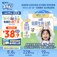 蒙牛未來(lái)星雙原生DHA成長(cháng)兒童奶高鈣純牛奶190ml*12盒 早餐奶