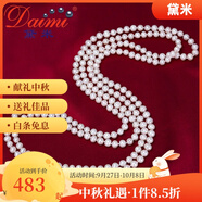 黛米 至愛(ài) 淡水多層珍珠毛衣鏈雙層長(cháng)款白色三層項鏈附證書(shū)中秋節禮物 120厘米【繞2圈，無(wú)法繞3圈】