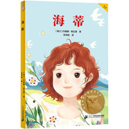 中文分級(jí)閱讀K3 海蒂 （瑞士童話，阿爾卑斯山上的可愛少女成長記）果麥文化出品暑假作業(yè) 一升二暑假銜接 小升初暑假銜接