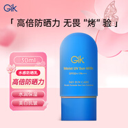 GiK水感防曬乳30ml水潤防曬霜全身面部清爽不油膩防水防汗軍訓(xùn)送女友