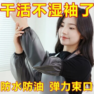 妙美TPU防水袖套男女加長款皮套袖廚房防油防臟透明工作護(hù)袖加厚耐磨