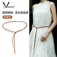 LVPASA細腰帶女配大衣毛衣西裝時(shí)尚裝飾百搭可調節長(cháng)款軟皮帶腰鏈腰繩潮 焦糖色 125cm