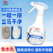 立白小白白小白鞋清潔劑280g 天然潔凈白鞋去污神器 溫和不傷鞋
