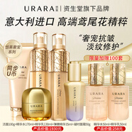 悠萊水乳套裝恒采之能抗皺緊致補水保濕化妝品官方店?yáng)|京營(yíng)自旗艦款 提拉緊致】柔潤型：洗水乳+眼+霜