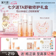 溪木源山茶花洗面奶水乳套裝護膚品禮盒補水保濕七夕情人節禮物送女友