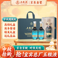 五糧液股份 中秋送禮 五糧佳釀 濃香型純糧白酒禮盒52度500ml*2瓶禮袋裝