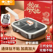 歐洛德真鈦三合一早餐鍋家用帶蓋煎鍋雞蛋漢堡牛排煎鍋平底不粘鍋 真鈦三合一帶蓋款特大加深