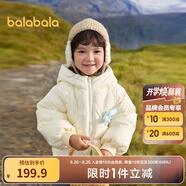 巴拉巴拉童裝兒童羽絨服女童冬裝女小童寶寶保暖云朵外套 奶白10501-白鴨絨 90 cm