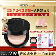 歐萊雅黑胖子氣墊粉底液200自然偏白遮瑕控油生日禮物送女友