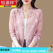 恒源祥真絲防曬衣拉鏈短外套女夏裝薄款長袖印花上衣媽媽夾克開衫棒球服 粉色 M 95-105