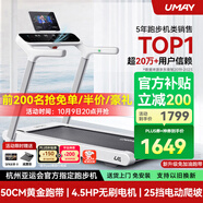 佑美U4跑步機(jī)家庭用智能電動(dòng)爬坡機(jī)全折疊安靜低音走步機(jī)健身2025新款