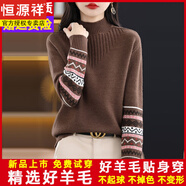 恒源祥羊毛衫女100羊毛2025秋冬新款半高領(lǐng)羊毛絨毛衣女短款打底衫上衣 咖啡色 4XL