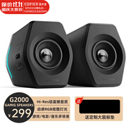 漫步者【好物推薦】HECATE G2000藍(lán)牙電競(jìng)音箱 無線2.0專業(yè)游戲桌面音響電腦多媒體家用臺(tái)式機(jī)低音 G2000黑色